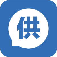 供应信息