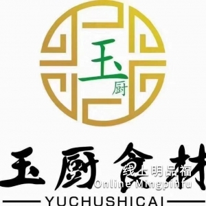 玉厨食材